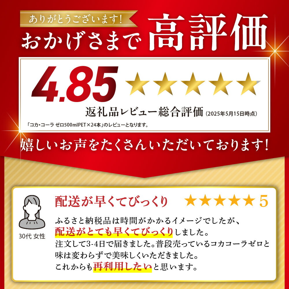 【ふるさと納税】 コカ コーラ ゼロ 【 選べる 本数 お届け回数 】 500ml PET 24本 48本 定期便 単品 2ヶ月 3ヶ月 72本 96本 144本 炭酸飲料 ペットボトル 糖質ゼロ コーク 札幌工場製造 飲料 ソフトドリンク 飲料 ストック ランキング 北海道 札幌市 - 画像2