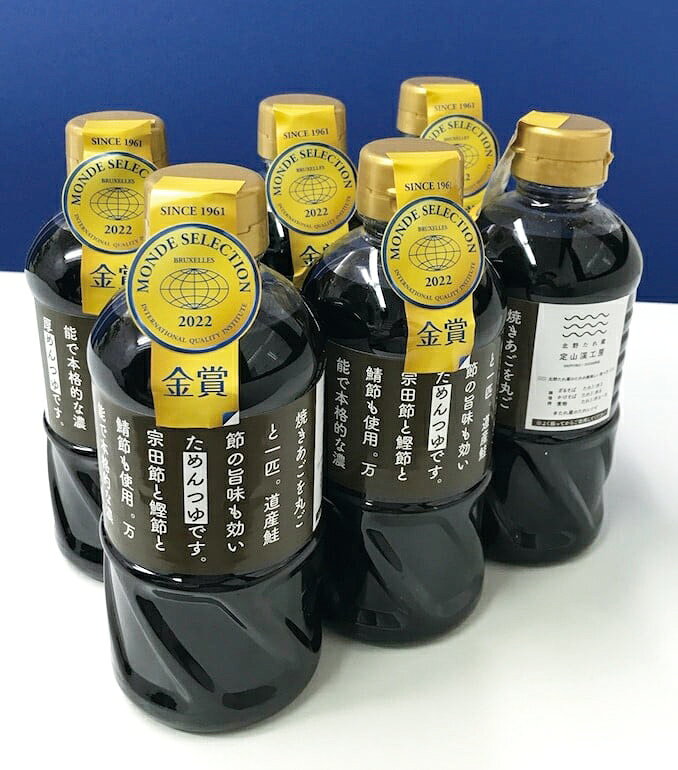 【ふるさと納税】 北海道産 さけ節 めんつゆ 2本 北野たれ蔵 2022年度モンドセレクション金賞 焼あご 鮭節 鰹節 宗田節 鯖節 濃厚 だし お蕎麦 札幌 北海道 札幌市 - 画像2