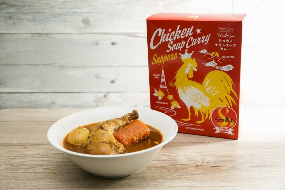 【ふるさと納税】 チキンスープカレー レトルト 560g×8個 チキンレッグ 1本丸ごと じゃがいも 人参 ゆで玉子 具材たっぷり ボリューミー 鶏肉 チキン スープカレー 専門店 札幌らっきょ オリジナル スープ カレー レトルトパック 北海道 札幌市 - 画像3