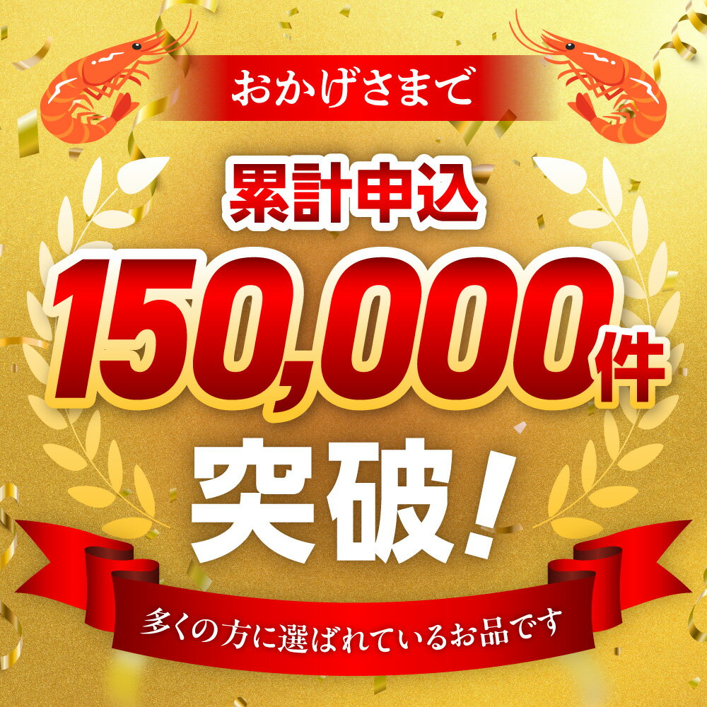 【ふるさと納税】 累計150,000件突破 ★【 選べる 容量 】 背ワタなし 特大 むきえび 5L サイズ 850g 1.7kg 2.5kg 3.4kg (解凍前) 下処理不要 エビ 冷凍 小分け えび ebi バラ おかず 弁当 海鮮 お取り寄せ 魚介 海老 ランキング 1袋 2袋 3袋 4袋 高評価 北海道 札幌市 - 画像2
