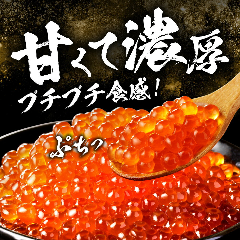 【ふるさと納税】 ご好評いただいてます★【 選べる 容量 】 500g 1kg マス いくら 醤油漬け イクラ 鱒いくら ikura 濃厚 鱒卵 魚卵 海鮮 魚介類 魚介 お取り寄せ グルメ おつまみ ご飯のお供 化粧箱入り ギフト 冷凍 注目 人気 おすすめ 水産 海産 北海道 札幌市 - 画像3