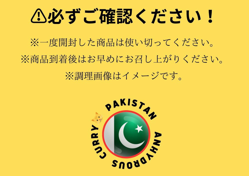 【ふるさと納税】 カレーキット パキスタン風 無水カレー 5人分 レシピ付き スパイスカレー 化学調味料不使用 小麦粉不使用 砂糖不使用 自然素材 本格 スパイス カレー 手軽 安心 北海道 札幌市 - 画像2
