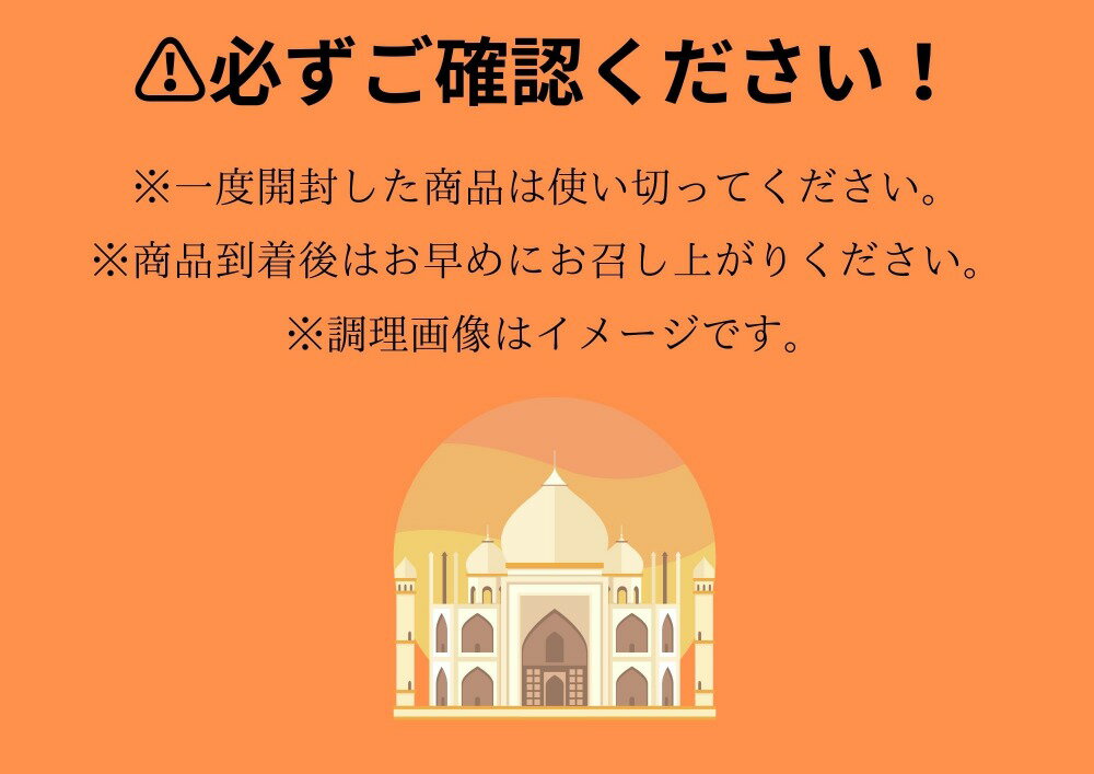 【ふるさと納税】 ビリヤニスパイスキット 5人分 ビリヤニ 高級米 バスマティライス スパイス セット 炊飯器調理 簡単 本格 北海道 札幌市 - 画像2