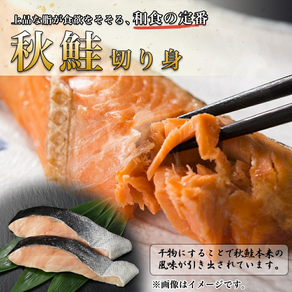 【ふるさと納税】 干物 鮭 鯖 2種 計6点 セット 秋鮭 切り身 さば 開き 人気 サケ さけ 切身 サバ 魚醤干し 魚 海鮮 新鮮 海の幸 グルメ お土産 ふじと屋 焼き魚 お取り寄せ 詰め合わせ 食べ比べ ギフト 個包装 小分け 冷凍 北海道 札幌市 - 画像3