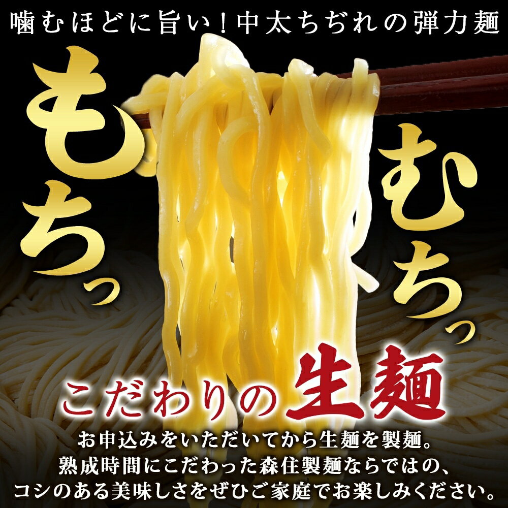 【ふるさと納税】北海道 らーめん そら 味噌 2食入×2 計4食セット 札幌ラーメン セット 味噌らーめん 味噌らーめん お取り寄せ 森住製麺 グルメ 人気 ラーメン 有名店 生麺 みそ 食べ物 ご当地 お土産 グルメ 贈答 ギフト 北海道 札幌市 - 画像3