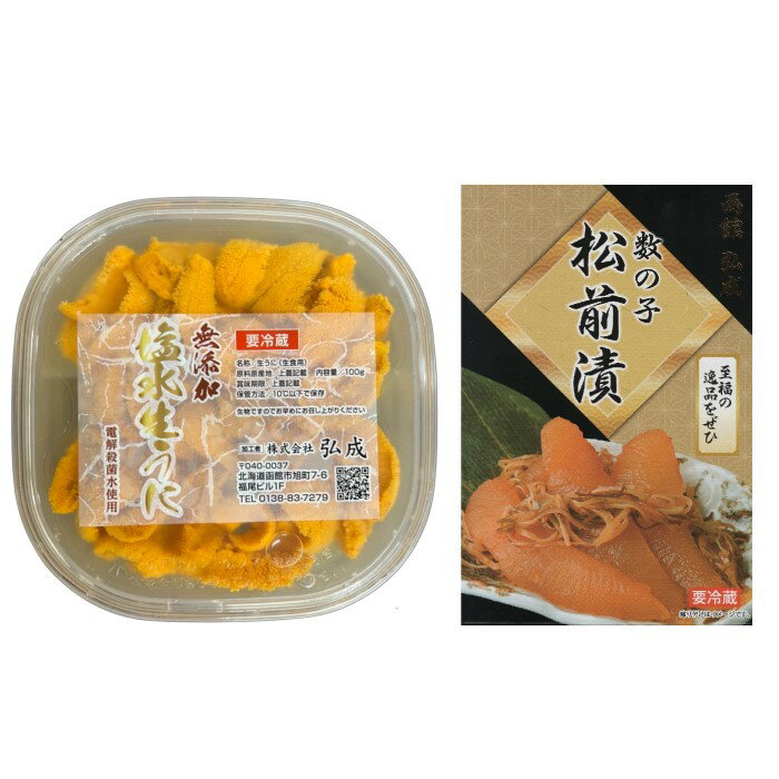 【ふるさと納税】無添加塩水ウニパック(100g)・数の子松前漬(350g)セット ミョウバン不使用 天然うに ウニ 雲丹 うに丼 軍艦巻き 北海道 函館 はこだて ふるさと - 画像2