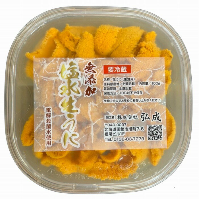 【ふるさと納税】無添加塩水ウニパック ミョウバン不使用 天然うに ウニ うに丼 軍艦巻き 北海道 函館 ふるさと - 画像3