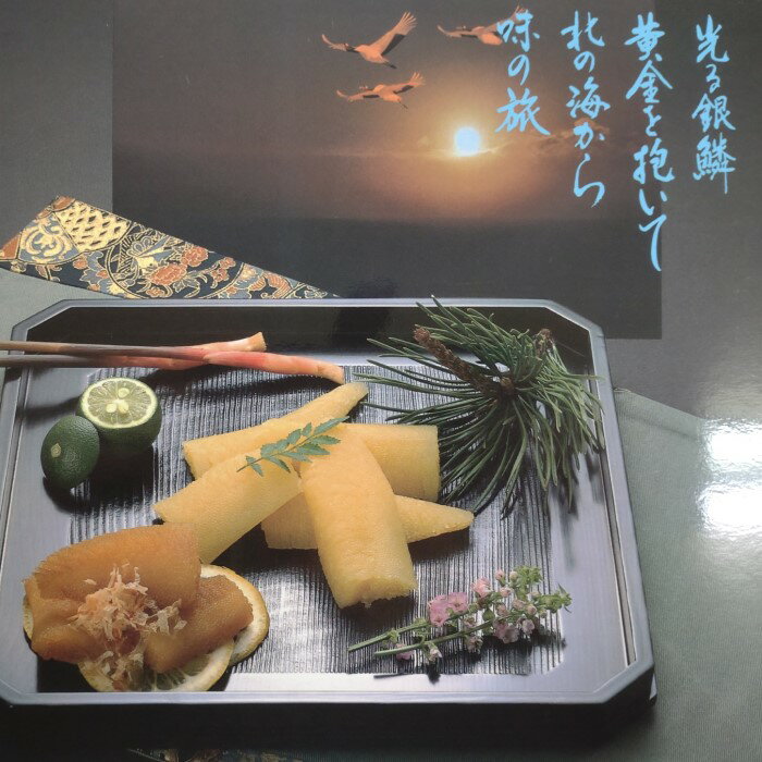 【ふるさと納税】マルカ水産 塩数の子 数の子 かずのこ カズノコ 北海道 函館 はこだて - 画像2