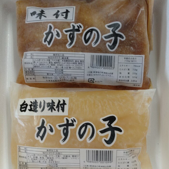 【ふるさと納税】マルカ水産 味付け数の子1kg（黒・白 各500g） 数の子 かずのこ 味付き 食べ比べ 北海道 函館 はこだて - 画像2