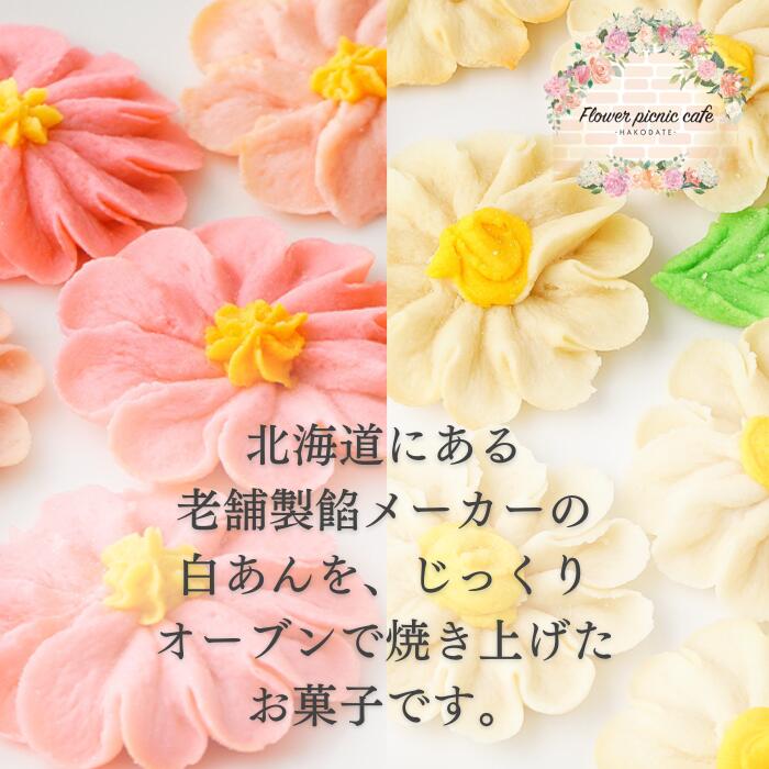 【ふるさと納税】お花のぼうろ2缶セット（コスモス＆マーガレット） - 画像3