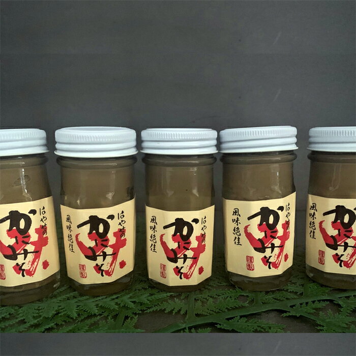 【ふるさと納税】「函館山崎水産」 自家製 かにみそ無添加80g×5本 - 画像3