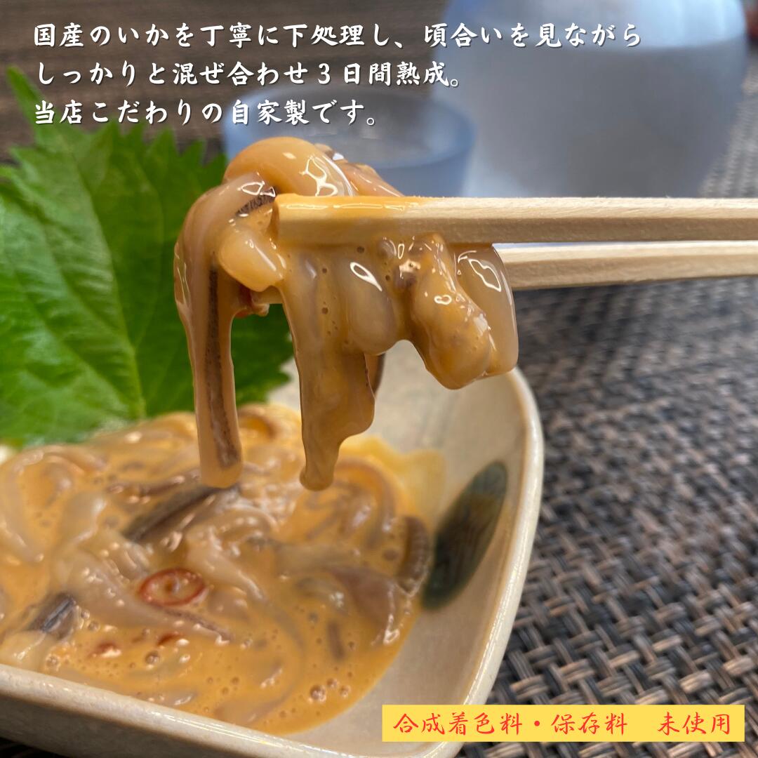 【ふるさと納税】湯の川 大寿し 自家製 いか塩辛 150g×2個 イカ いか 烏賊 塩辛 イカ塩辛 つまみ おつまみ おかず 北海道 函館 はこだて - 画像3