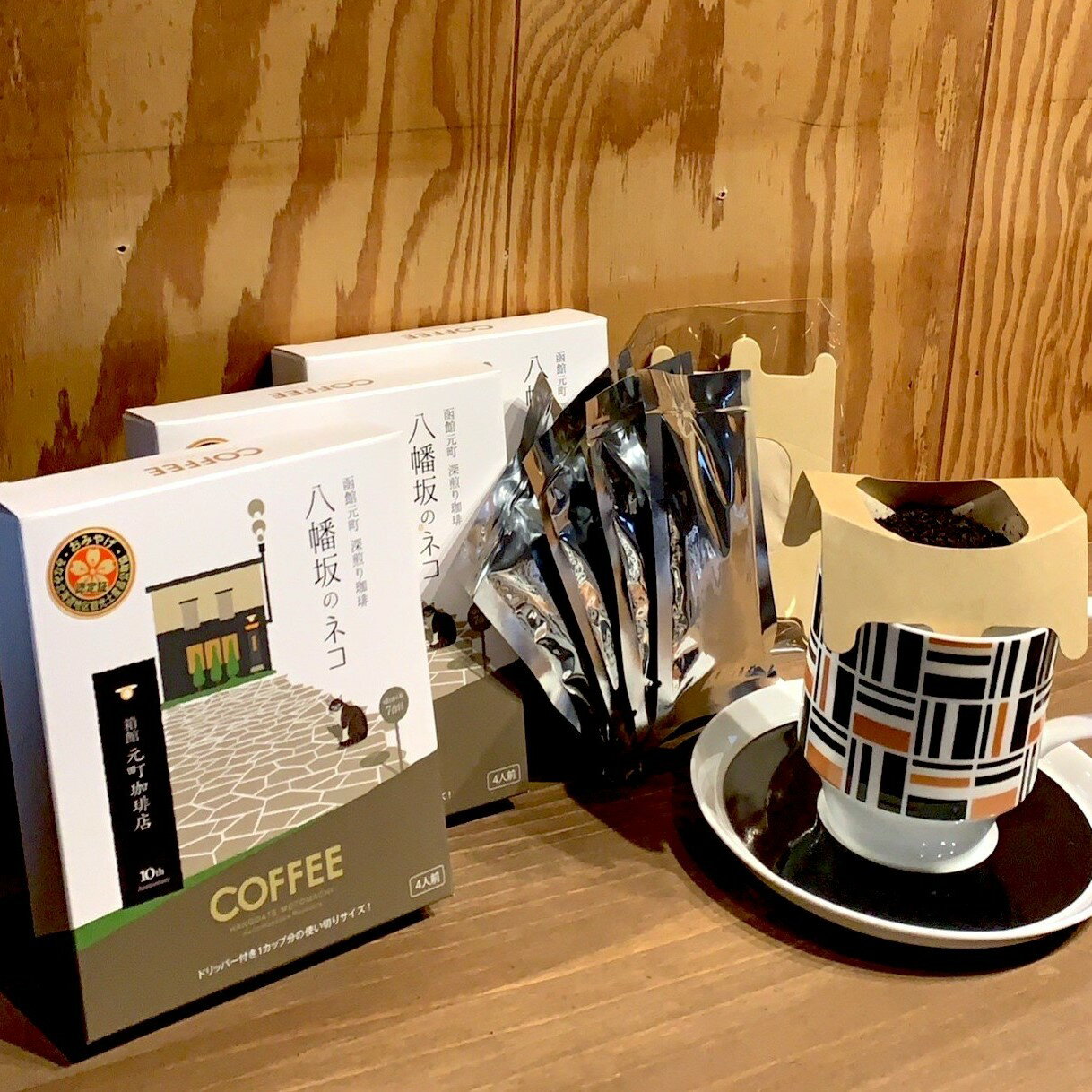 【ふるさと納税】函館元町 深煎り珈琲 八幡坂のネコ 珈琲 コーヒー ドリップコーヒー 粉 深いコク 酸味控えめ 個包装 北海道 函館 はこだて - 画像2