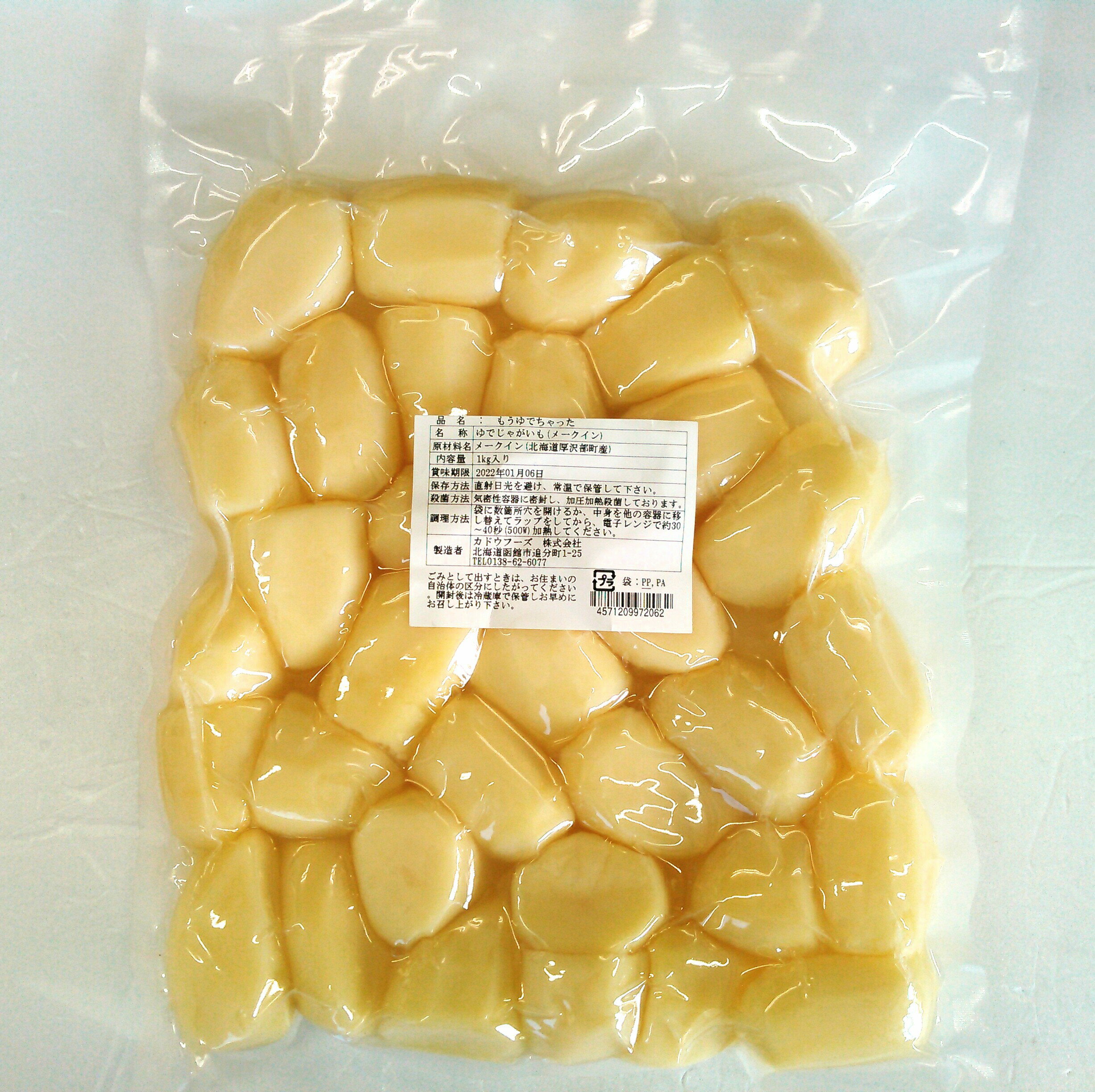 【ふるさと納税】もうゆでちゃった じゃがいも 業務用1kg × 6袋 北海道産野菜 ゆで野菜 時短調理 非常食 レトルト いも 常温 - 画像3