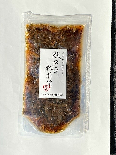 【ふるさと納税】やな商店 がごめ入り数の子松前漬5個 - 画像3