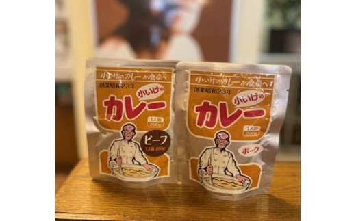 【ふるさと納税】創業昭和23年小いけ本店 レトルトカレー2種（ポーク7個ビーフ6個）詰め合わせ - 画像2