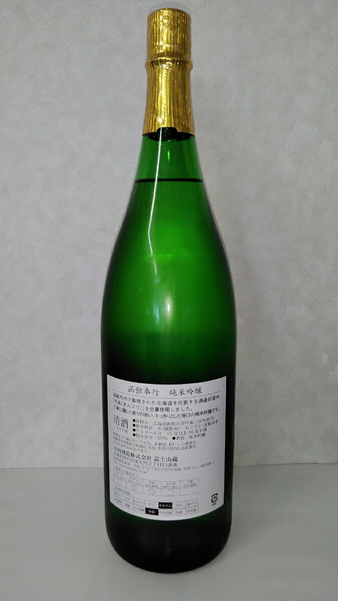 【ふるさと納税】選べる発送月 純米吟醸 函館奉行 日本酒 1800ml お酒 酒 純米酒 吟醸酒 地酒 最高金賞 プレミアム 純米 ワイングラスでおいしい 日本酒アワード 函館の酒 吟風 15度以上 イチマス 清酒 北海道 函館 送料無料 お取り寄せ サムネイル3