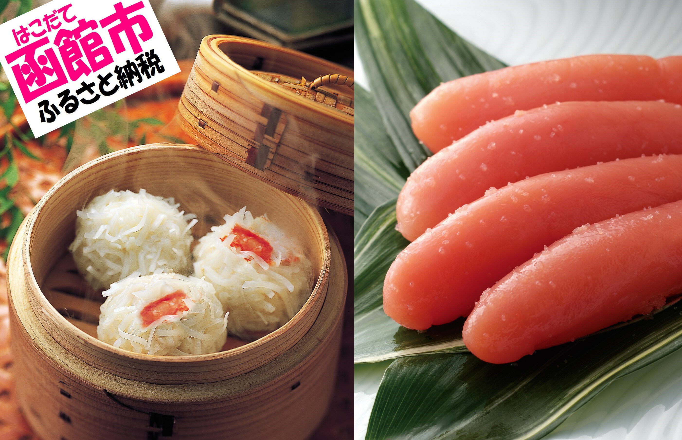 【ふるさと納税】近海子・かにしゅうまいセット - 画像2