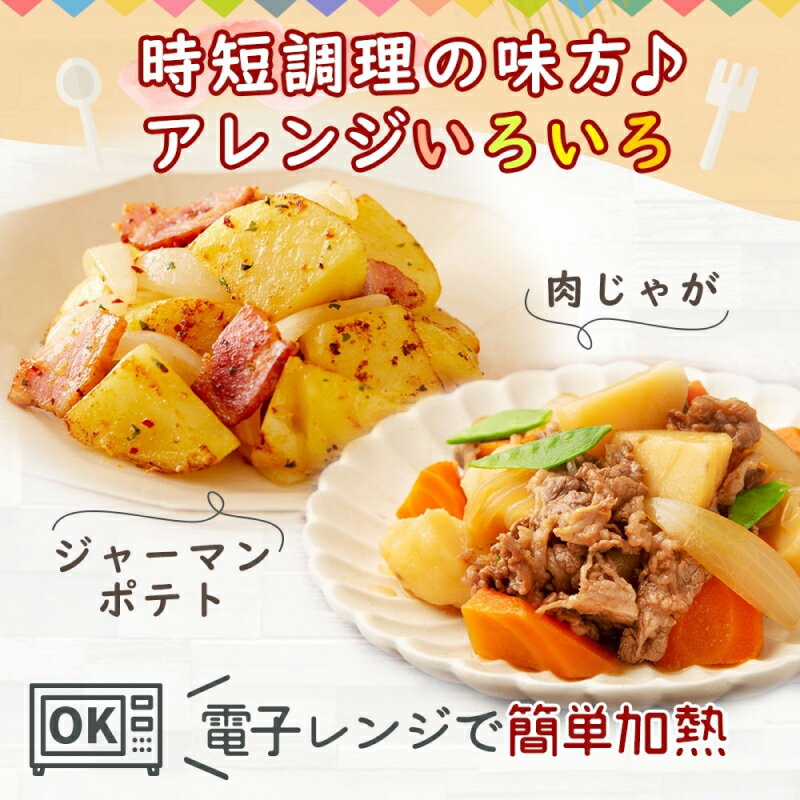 【ふるさと納税】北海道 もうゆでちゃった じゃがいも 200g 4袋 北海道産 ゆで 野菜 レトルト 肉じゃが ポテト 時短 備蓄 離乳食 無添加 常温 嘉福堂キッチン カドウフーズ 送料無料 函館市 - 画像3