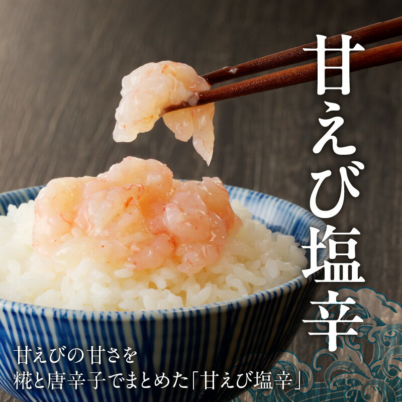 【ふるさと納税】塩辛 3種セット いか 甘えび つぶ 70g × 各 3個入 計 9個 食べきりサイズ 食べきり セット まろやか 数の子 昆布 ピリ辛 酒の肴 おつまみ ご飯のお供 珍味 小分け パック 便利 ごはんにのせて 北海道 函館 送料無料 お取り寄せグルメ - 画像3