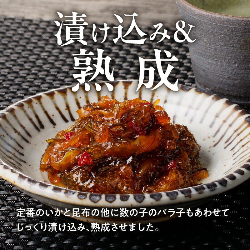 【ふるさと納税】松前漬 (80g × 9個入) - 画像3