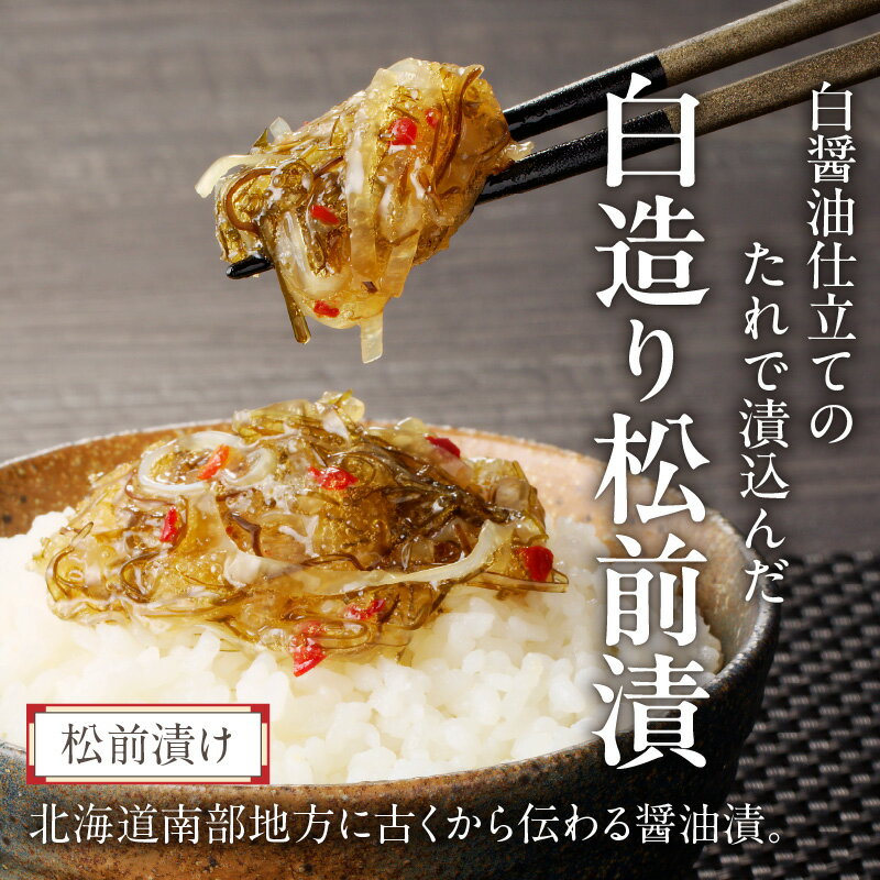 【ふるさと納税】白造り松前 (80g × 9個入) - 画像2