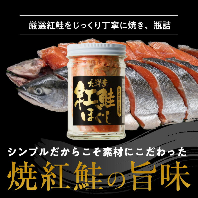 【ふるさと納税】自家製 紅鮭 鮭ほぐし 120g 3本 計 360g 鮭フレーク しゃけフレーク さけ シャケ ご飯のお供 朝ご飯 おにぎり おむすび お茶漬け 海産物 海鮮 魚介 熨斗対応可 函館 函館朝市 弥生水産 冷凍 お取り寄せ お取り寄せグルメ 北海道 函館市 送料無料 - 画像2