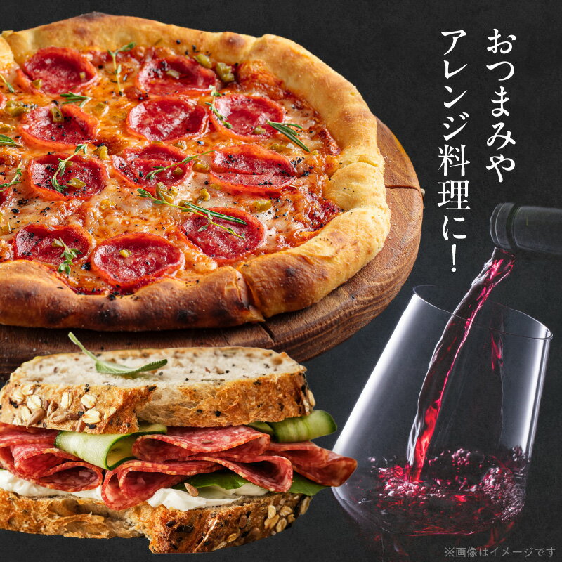 【ふるさと納税】函館カール・レイモン サラミ 180g おつまみ サラミソーセージ ソーセージ お酒に合う つまみ 酒の肴 晩酌 ドイツ 伝統の製法 胃袋の宣教師 アレンジ料理 北海道 函館 送料無料 お取り寄せ お取り寄せグルメ - 画像2