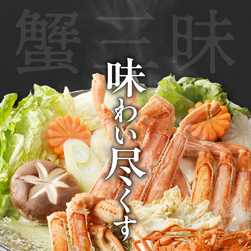 【ふるさと納税】訳あり オオズワイガニ 3kg ボイル カニ ずわいがに ずわい カニの身 新鮮 濃厚 蟹味噌 味噌 甘み 冷凍 食品 食べ物 海鮮 お取り寄せ お取り寄せグルメ 北海道 函館市 送料無料 - 画像3