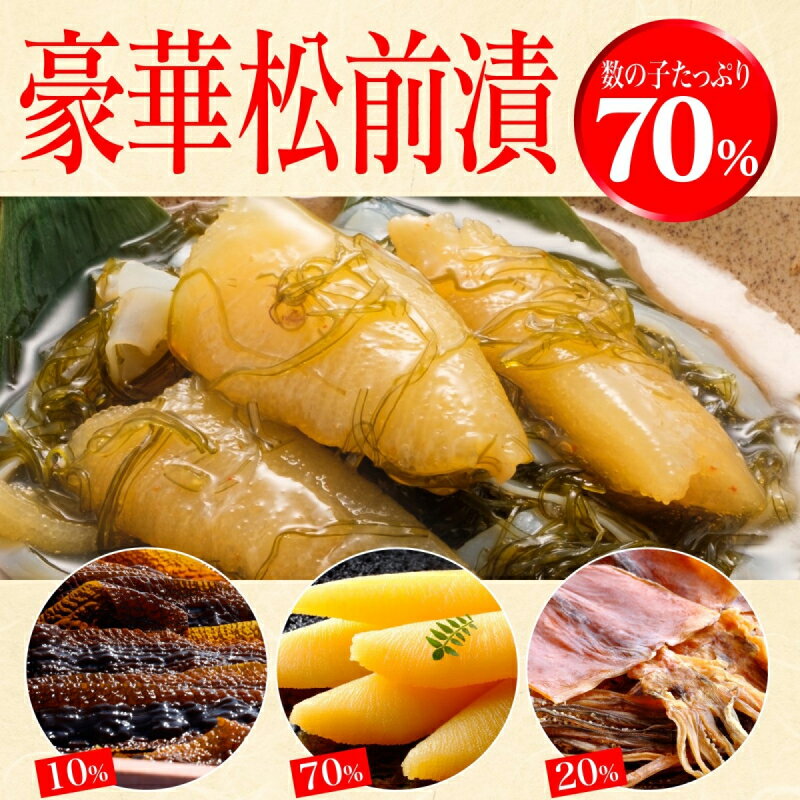 【ふるさと納税】【道水】数の子松前漬けセット600g（白造り・黒造り各300g）北海道 産地直送 - 画像2