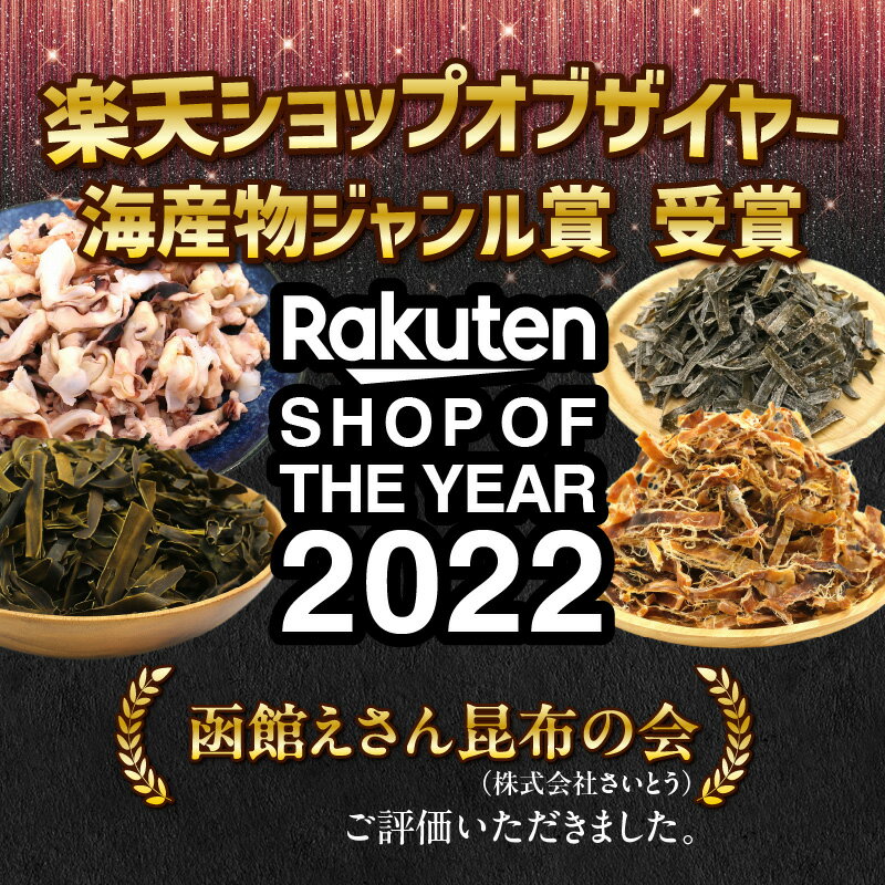 【ふるさと納税】函館 あたりめ 250g 無塩 直火 するめ 焼き上げた 噛みやすい 味 染み出しやすい 程よい 毛羽立ち カット 噛むほど おいしい いか おつまみ 珍味 保管 便利 チャック付き するめいか 食品 魚介類 加工品 グルメ お取り寄せグルメ 北海道 函館市 送料無料 サムネイル3