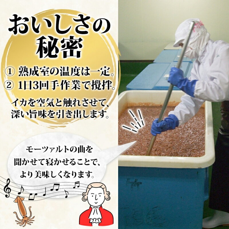 【ふるさと納税】手造りいか塩辛 180g 選べる 内容量 3袋 5袋 北海道 イカ 塩辛 漬け物 手作り 海鮮 生鮮 珍味 おつまみ ご飯 おかず お酒 晩酌 お取り寄せ 人気 グルメ 冷凍 竹田食品 函館市 - 画像3