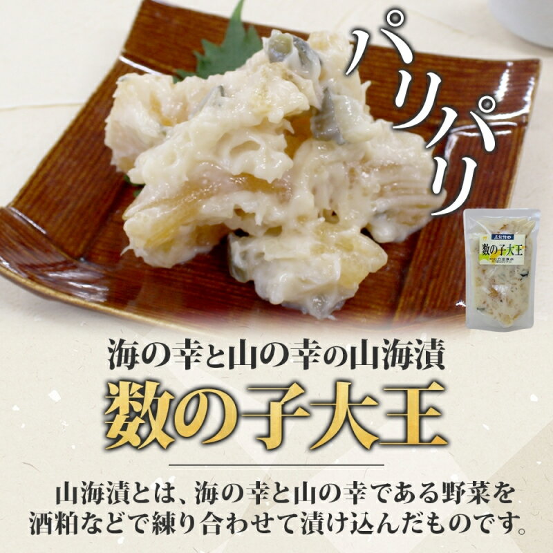 【ふるさと納税】数の子大王 180g 選べる 内容量 2袋 3袋 5袋 北海道 数の子 にしん 酒粕 粕漬 漬け物 海鮮 生鮮 珍味 おつまみ ご飯 おかず お酒 晩酌 お取り寄せ グルメ 冷凍 竹田食品 函館市 - 画像2