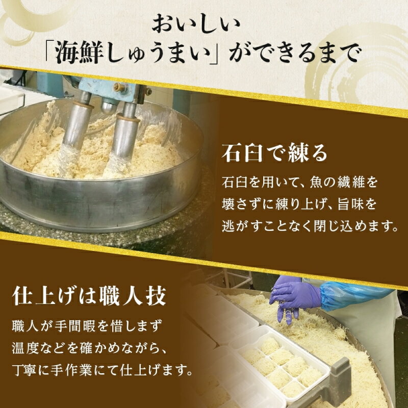 【ふるさと納税】北海道 帆立しゅうまい 8個入り 2箱 計16個 海鮮 シュウマイ 冷凍 国産 ホタテ 中華 惣菜 おかず 点心 お弁当 レンジ お取り寄せ 函館タナベ食品 函館市 - 画像3