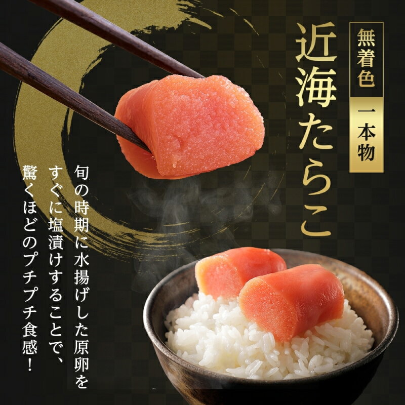 【ふるさと納税】北海道 函入り娘 近海たらこ 400g 2Lサイズ 6～8本 木箱入り 国産 北海道産 たらこ 無着色 海鮮 魚卵 海産物 ごはん 贈答用 ギフト グルメ お取り寄せ 函館タナベ食品 函館市 - 画像2