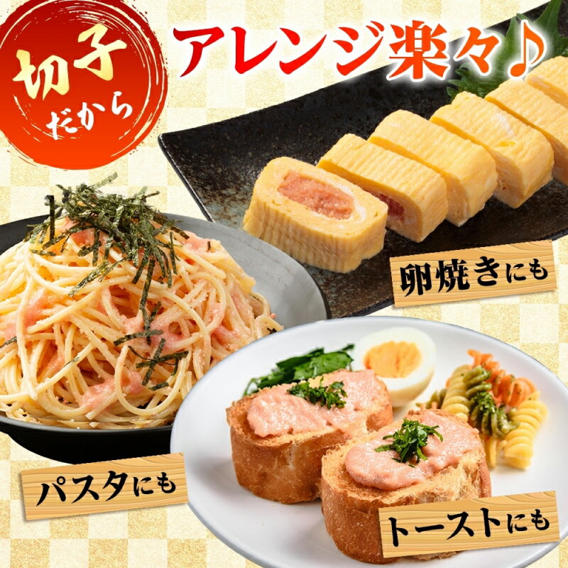 【ふるさと納税】【訳あり】 明太子 切子 1kg 辛子明太子 有色 海鮮 魚介 魚卵 海産物 ごはん パスタ おにぎり お弁当 自家用 ギフト グルメ お取り寄せ 人気 冷凍 函館タナベ食品 北海道 函館市 - 画像3