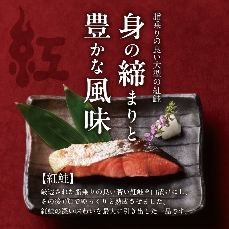 【ふるさと納税】長期熟成山漬け紅鮭 - 画像2
