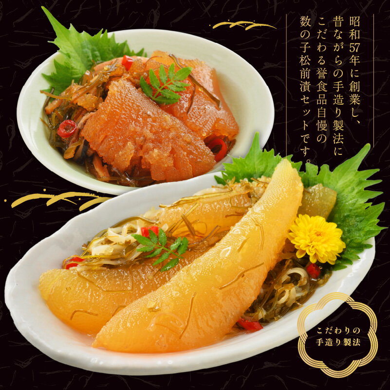 【ふるさと納税】数の子松前漬セット - 画像2