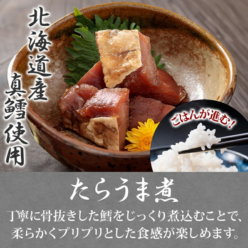 【ふるさと納税】北海道 たらうま煮 90g 5袋 真鱈 たら 佃煮 煮物 うま煮 北海道産 国産 ご飯 お酒 お供 惣菜 おかず 弁当 和食 人気 定番 お取り寄せ ギフト 送料無料 常温 タカハシ食品 函館市 - 画像2