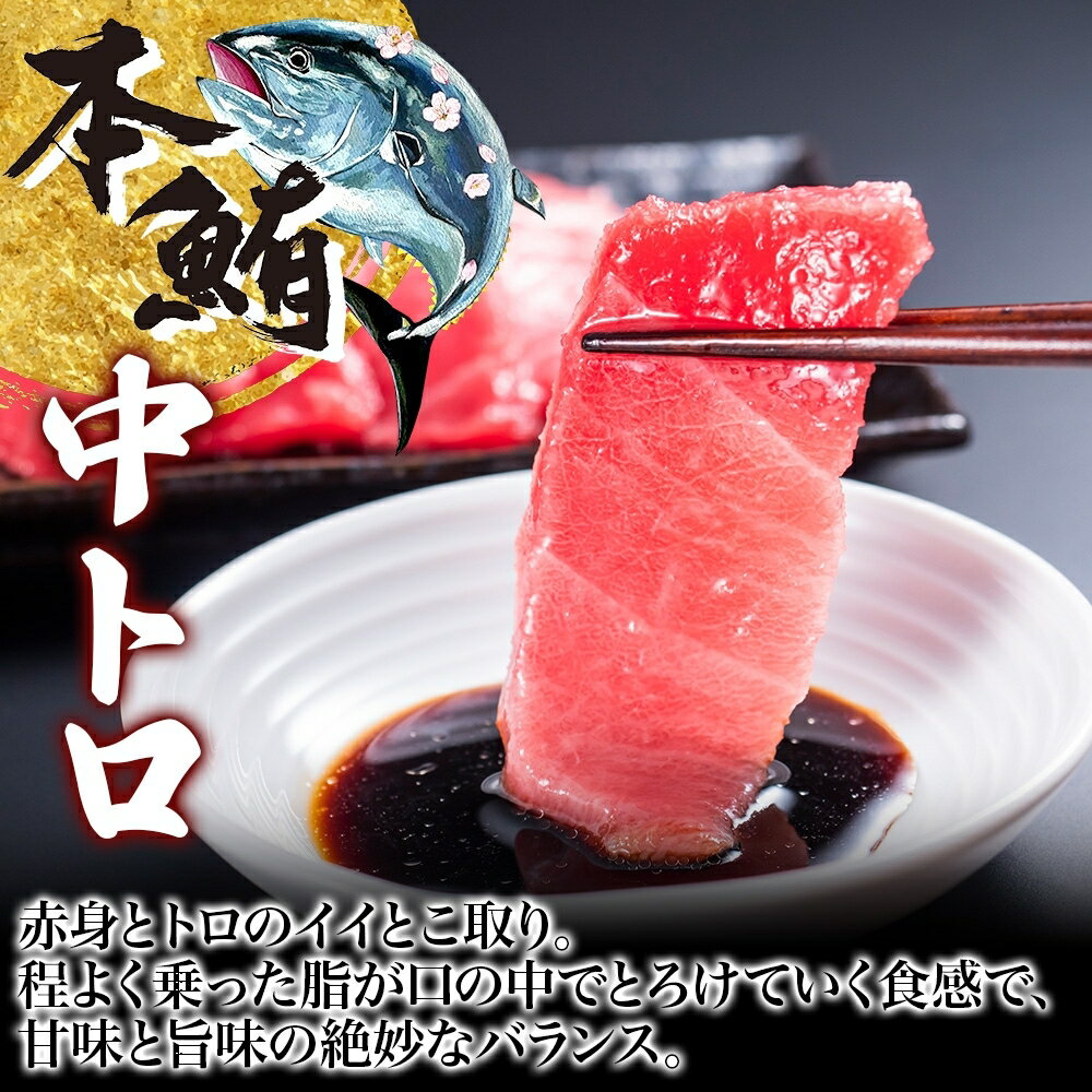 【ふるさと納税】大間産 本マグロ 中トロ 1柵 約 160g 大間まぐろ ブランド レア 鮪 クロマグロ 専門店 鮪斗 柵取り 脂 旨味 香り 甘味 寿司 刺身 炙り 海鮮 冷凍 瞬間冷凍 国産 北海道産 魚介類 水産 加工品 食品 お取り寄せ グルメ ギフト用 人気 北海道 函館市 送料無料 - 画像2