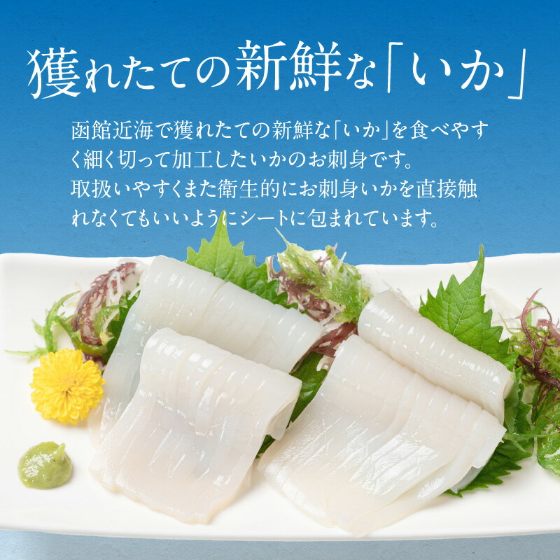 【ふるさと納税】函館いかそうめん　5人前 - 画像2