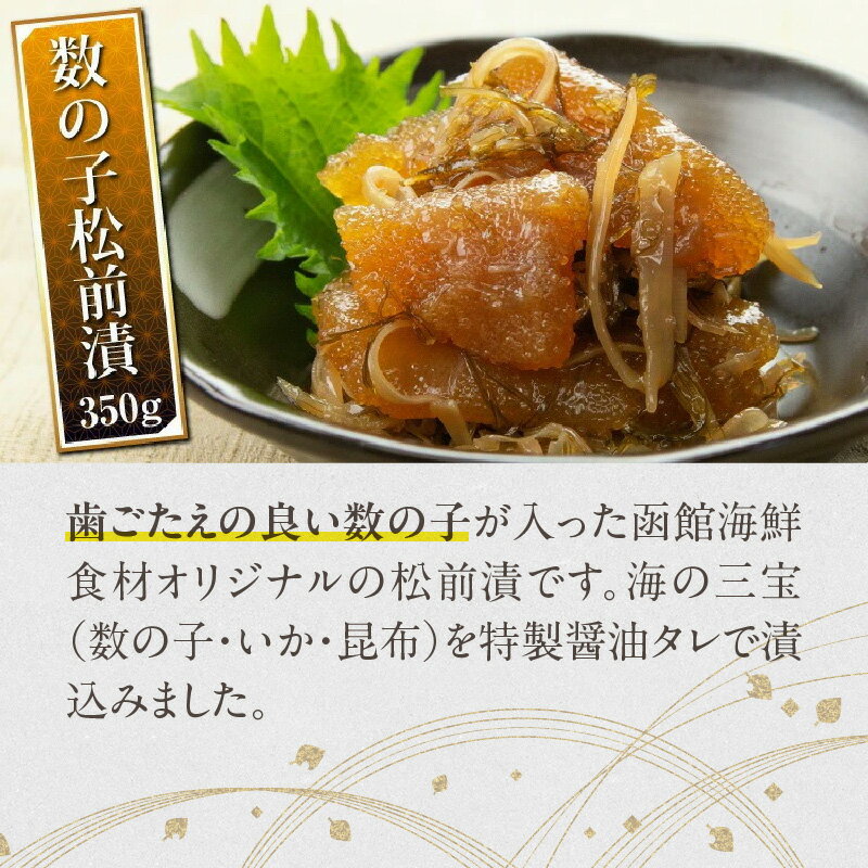 【ふるさと納税】松前漬3種セット - 画像2