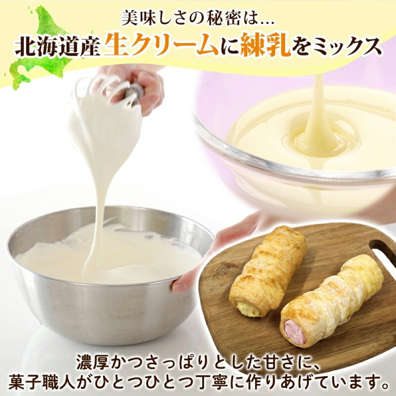 【ふるさと納税】北海道 コロネ パイシュー ミルク 8個 北海道産 生クリーム スイーツ デザート コルネ パイ アイス 洋菓子 菓子 手作り シュークリーム 専門店 おやつ 冷凍 ママデコレ 函館市_HD153-001 - 画像3