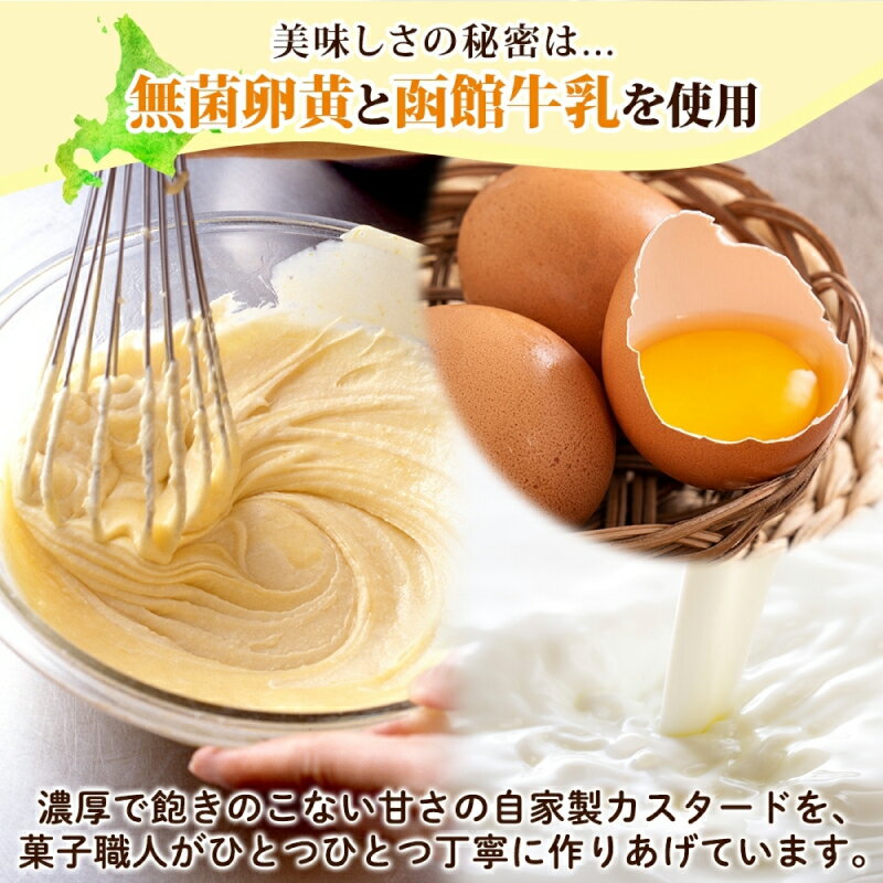 【ふるさと納税】北海道 コロネ パイシュー カスタード 8個 北海道産 生クリーム スイーツ デザート コルネ パイ アイス 洋菓子 菓子 手作り シュークリーム 専門店 おやつ 冷凍 ママデコレ 函館市_HD153-002 - 画像3