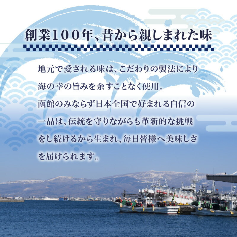 【ふるさと納税】函館100年の老舗のいか塩辛・松前漬け - 画像2