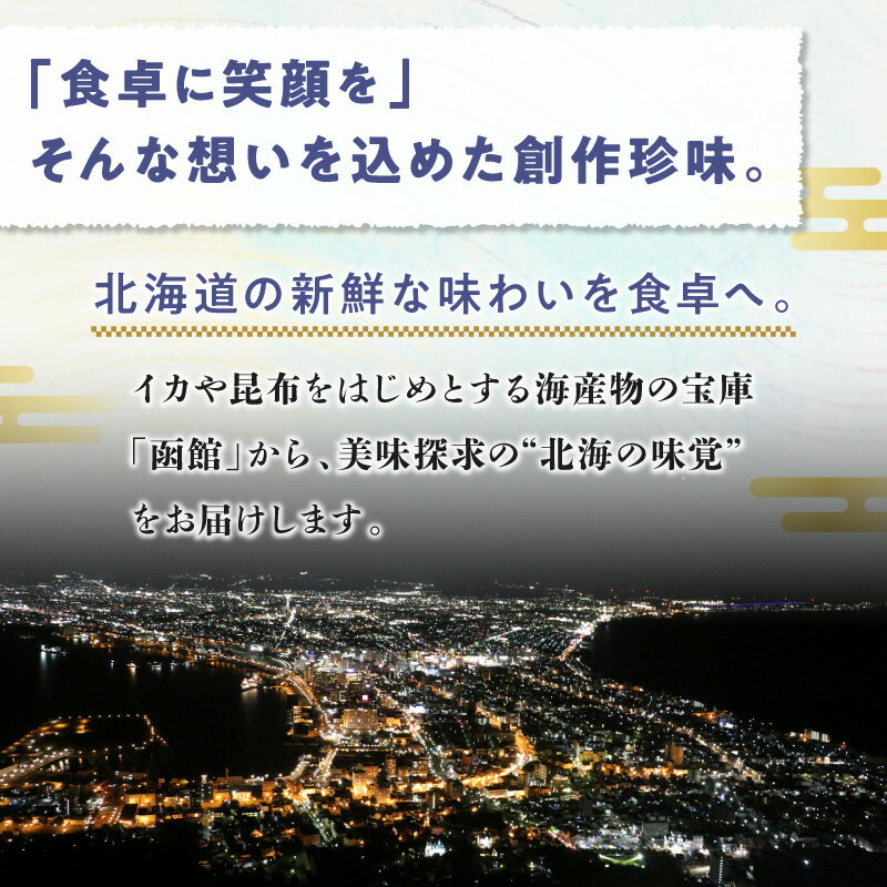 【ふるさと納税】北海の味覚3点セット - 画像2