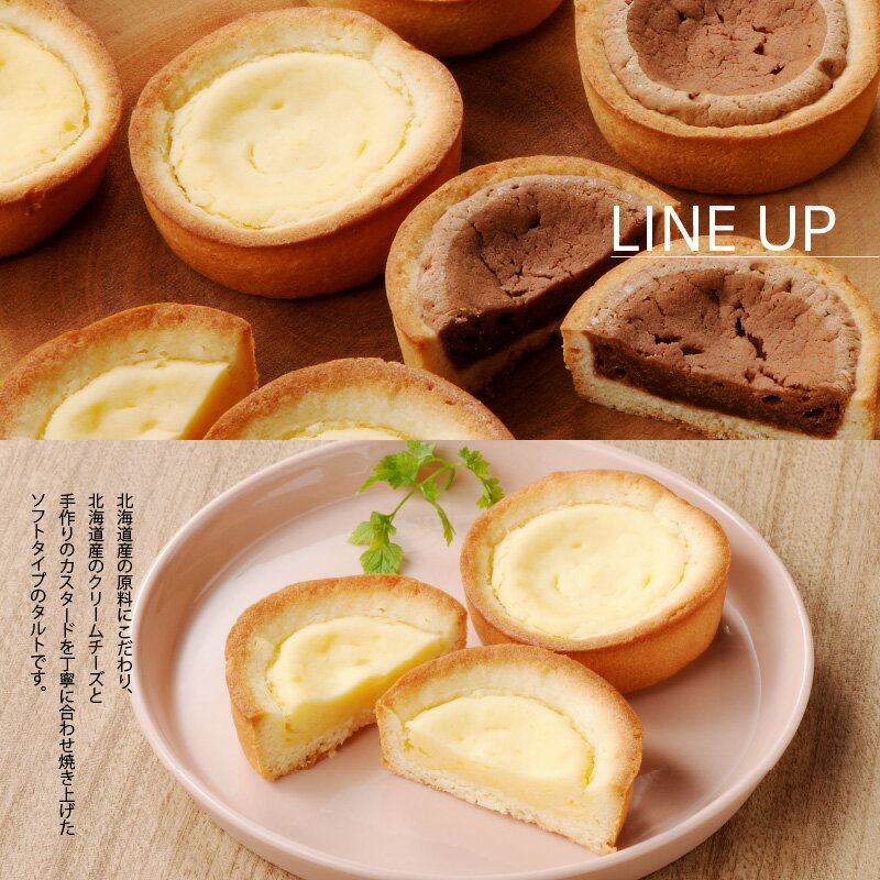 【ふるさと納税】函館菓子工房 ハイカラ 洋菓子7品セット トラピストの丘 チーズタルト チョコタルト カマンベールチーズケーキ 生チョコケーキ 酪農 牛乳 チーズケーキ チョび 純生 バター飴 北海道 函館 送料無料 お取り寄せグルメ お取り寄せ - 画像3