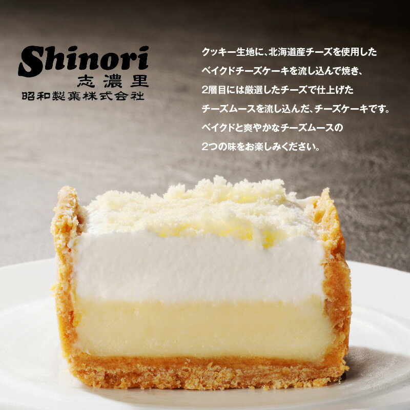 【ふるさと納税】箱館 箱入り チーズケーキ 450g 2層 濃厚チーズケーキ ケーキ 北海道産 チーズ ベイクドチーズケーキ クッキー生地 チーズムース デザート スイーツ お菓子 洋菓子 おやつ お取り寄せ お土産 北海道 函館市 送料無料 - 画像2