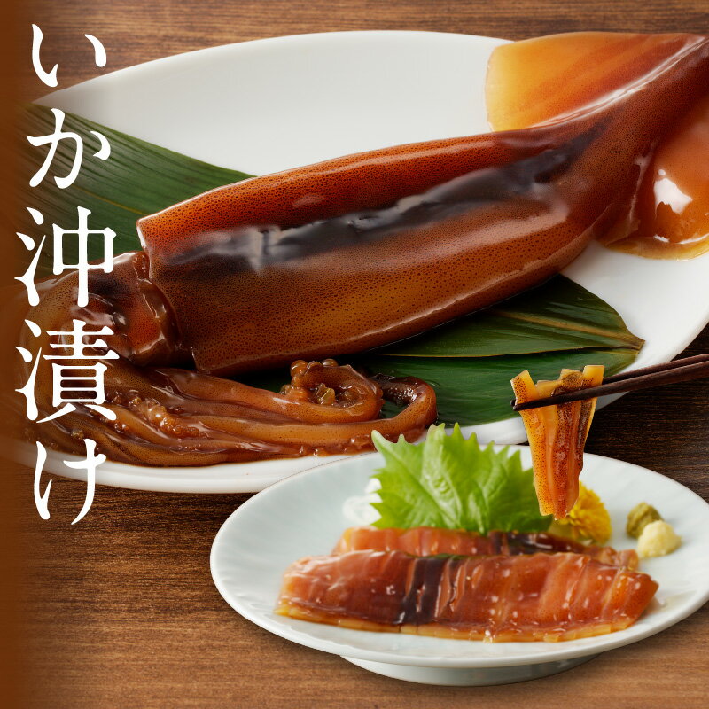 【ふるさと納税】美味づくし いかの粕漬 いかの山海漬 はこだて松前漬 いかの酢味噌和え いか沖漬1尾 一夜干いか2枚 詰め合わせ いか 数の子 おかず つまみ おつまみ ご飯のお供 お取り寄せ グルメ 冷凍 北海道 函館 送料無料 - 画像2