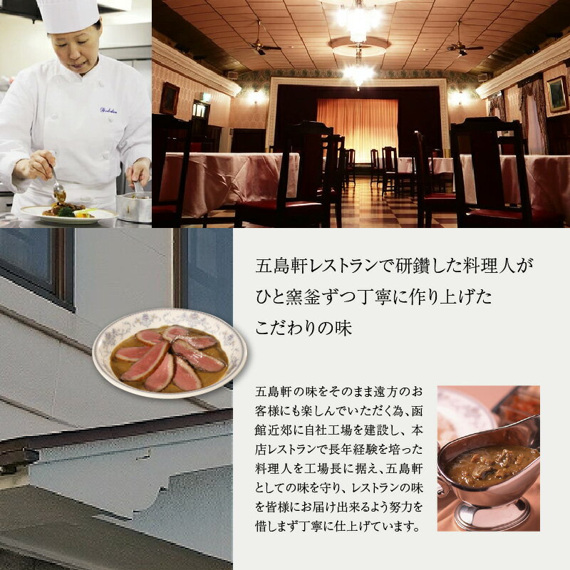 【ふるさと納税】五島軒 激辛い 函館カレー 7箱詰合せ 五島軒 レトルト カレー レトルトカレー ビーフカレー 肉 牛肉 激辛 辛口 セット 北海道 函館 はこだて ふるさと - 画像3